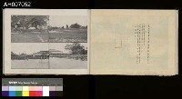 太魯閣蕃討伐軍隊寫真帖藏品圖，第100張